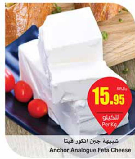 ANCHOR Analogue Cream  in Othaim Markets in KSA, Saudi Arabia, Saudi - Unayzah