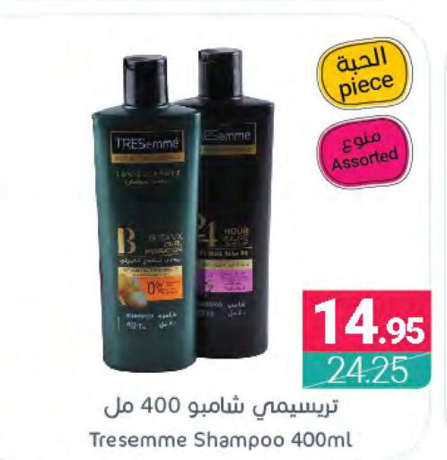 TRESEMME Shampoo / Conditioner  in Muntazah Markets in KSA, Saudi Arabia, Saudi - Saihat