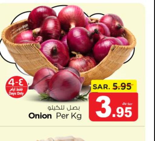  Onion  in نستو in مملكة العربية السعودية, السعودية, سعودية - الرياض