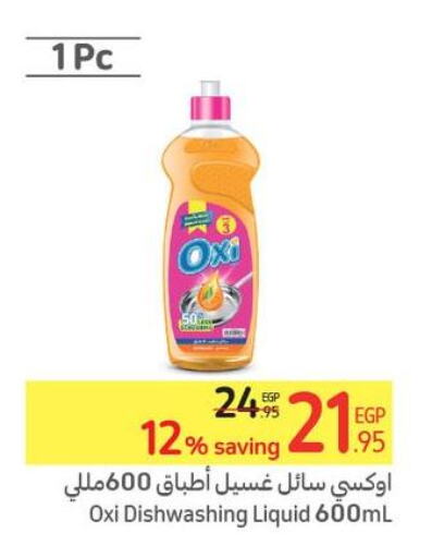 OXI   in Carrefour  in Egypt - Cairo