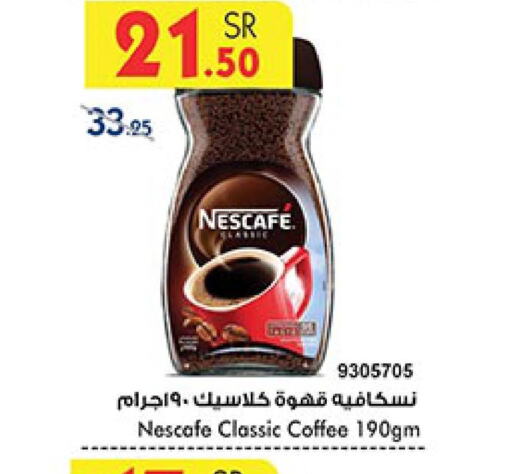 NESCAFE Coffee  in Bin Dawood in KSA, Saudi Arabia, Saudi - Jeddah