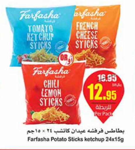 SIGNATURE Tomato Ketchup  in أسواق عبد الله العثيم in مملكة العربية السعودية, السعودية, سعودية - حفر الباطن