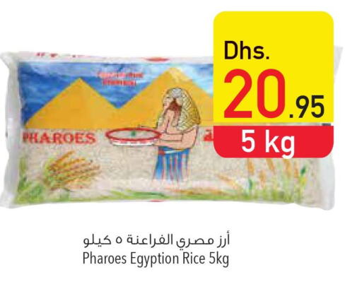  Egyptian / Calrose Rice  in السفير هايبر ماركت in الإمارات العربية المتحدة , الامارات - رَأْس ٱلْخَيْمَة