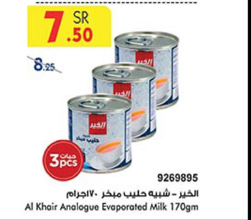 AL KHAIR Evaporated Milk  in Bin Dawood in KSA, Saudi Arabia, Saudi - Medina