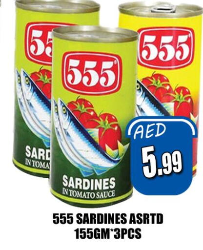  Sardines - Canned  in هايبرماركت مجستك بلس in الإمارات العربية المتحدة , الامارات - أبو ظبي