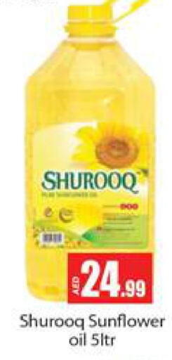 SHUROOQ Sunflower Oil  in جلف هايبرماركت ذ.م.م in الإمارات العربية المتحدة , الامارات - رَأْس ٱلْخَيْمَة