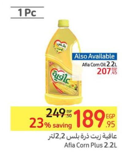 AFIA Corn Oil  in Carrefour  in Egypt - Cairo