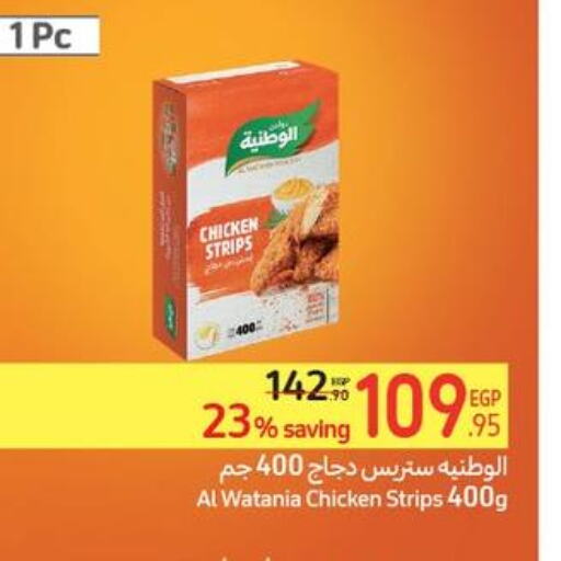 AL WATANIA Chicken Strips  in كارفور in Egypt - القاهرة