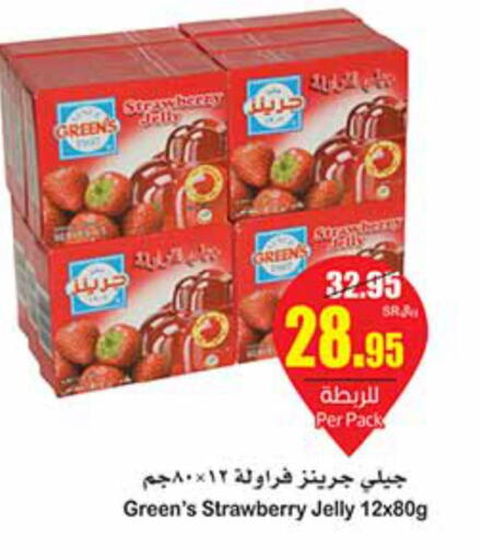 Jelly  in Othaim Markets in KSA, Saudi Arabia, Saudi - Rafha