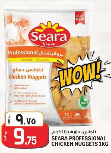 SEARA Chicken Nuggets  in السعودية in قطر - الوكرة