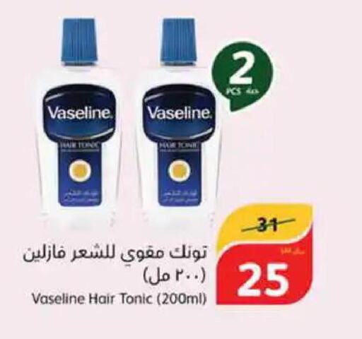 VASELINE Hair Oil  in هايبر بنده in مملكة العربية السعودية, السعودية, سعودية - مكة المكرمة