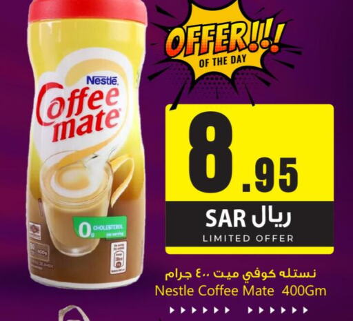 COFFEE-MATE Coffee Creamer  in We One Shopping Center in KSA, Saudi Arabia, Saudi - Dammam