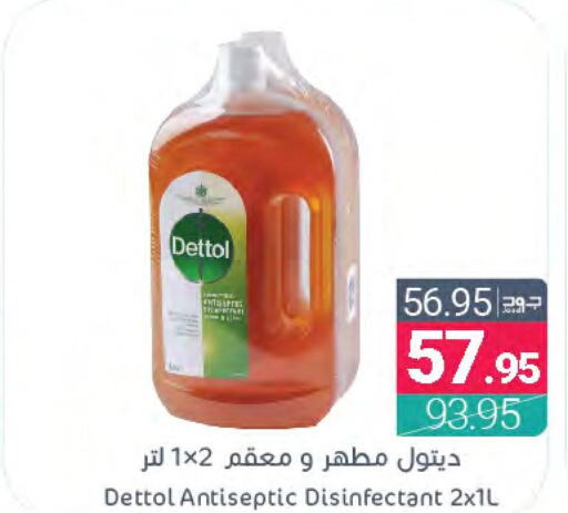 DETTOL Disinfectant  in Muntazah Markets in KSA, Saudi Arabia, Saudi - Saihat