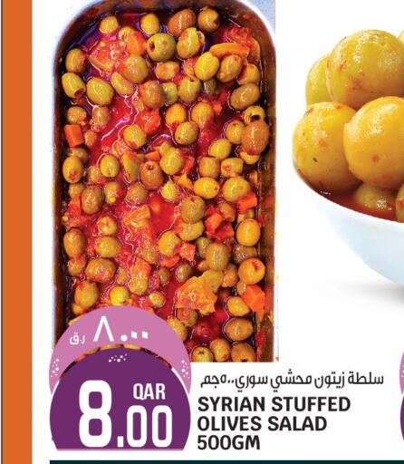  Pickle  in Saudia Hypermarket in Qatar - Al Wakra