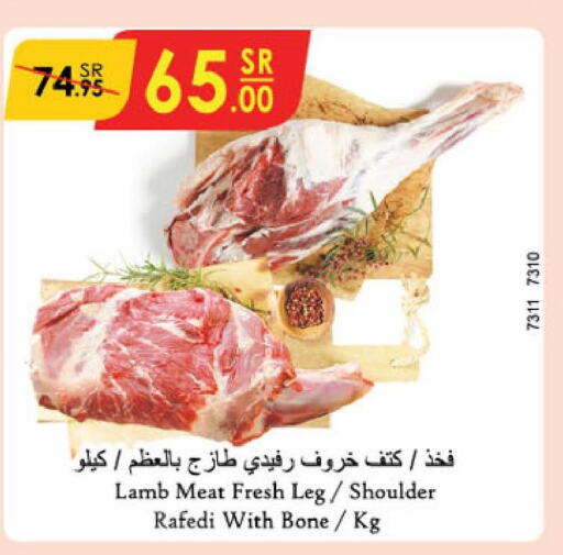  Mutton / Lamb  in Danube in KSA, Saudi Arabia, Saudi - Ta'if