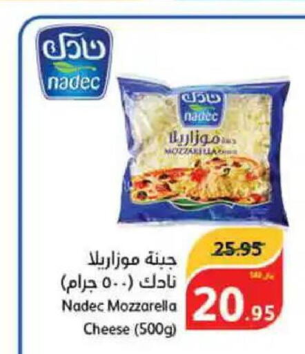 NADEC Mozzarella  in Hyper Panda in KSA, Saudi Arabia, Saudi - Al Majmaah