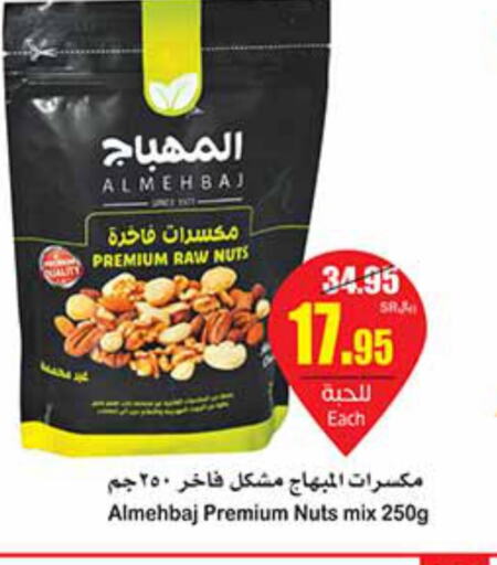 NESTLE Cereals  in Othaim Markets in KSA, Saudi Arabia, Saudi - Ar Rass