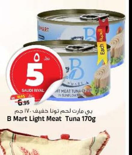  Tuna - Canned  in Al Madina Hypermarket in KSA, Saudi Arabia, Saudi - Riyadh