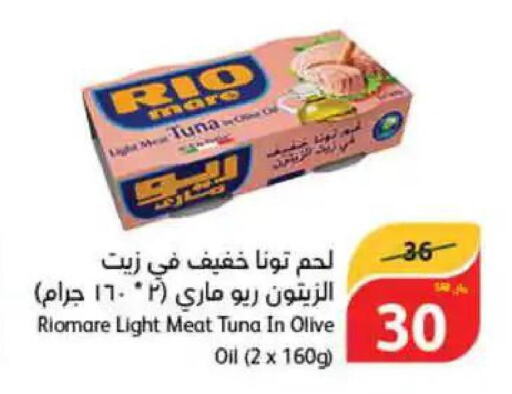  Tuna - Canned  in هايبر بنده in مملكة العربية السعودية, السعودية, سعودية - الرس