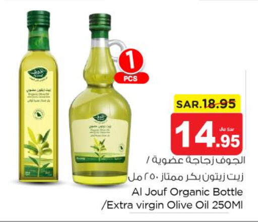  Extra Virgin Olive Oil  in Nesto in KSA, Saudi Arabia, Saudi - Al Majmaah