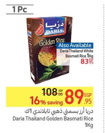  Basmati / Biryani Rice  in Carrefour  in Egypt - Cairo