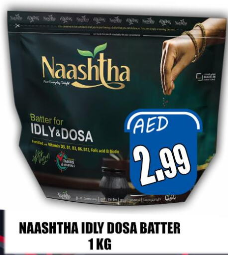  Idly / Dosa Batter  in Majestic Plus Hypermarket in UAE - Abu Dhabi
