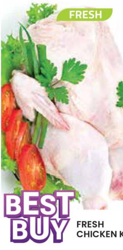  Fresh Chicken  in Baniyas Spike  in UAE - Al Ain