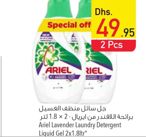 ARIEL Detergent  in السفير هايبر ماركت in الإمارات العربية المتحدة , الامارات - رَأْس ٱلْخَيْمَة