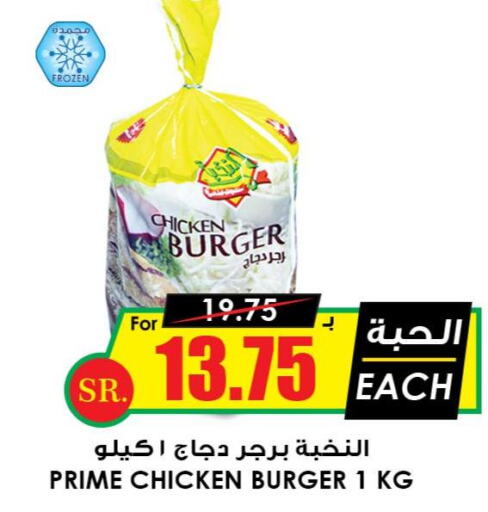  Chicken Burger  in أسواق النخبة in مملكة العربية السعودية, السعودية, سعودية - حائل‎