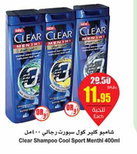 CLEAR Shampoo / Conditioner  in أسواق عبد الله العثيم in مملكة العربية السعودية, السعودية, سعودية - سكاكا