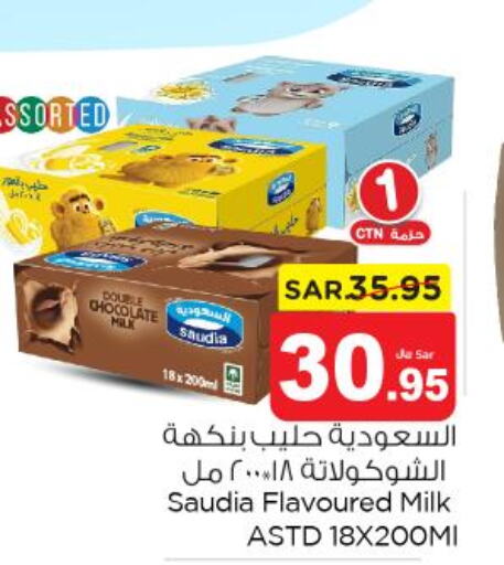 SAUDIA Flavoured Milk  in نستو in مملكة العربية السعودية, السعودية, سعودية - الرياض