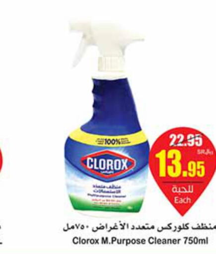 CLOROX General Cleaner  in أسواق عبد الله العثيم in مملكة العربية السعودية, السعودية, سعودية - سيهات