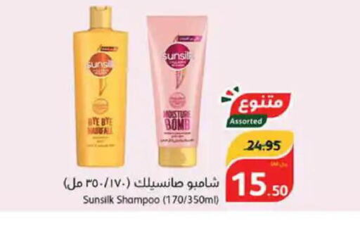 SUNSILK Shampoo / Conditioner  in هايبر بنده in مملكة العربية السعودية, السعودية, سعودية - حفر الباطن
