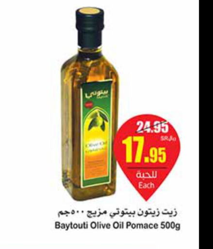  Olive Oil  in أسواق عبد الله العثيم in مملكة العربية السعودية, السعودية, سعودية - سيهات