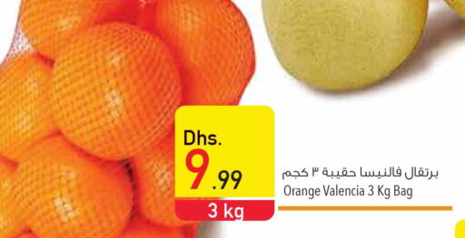  Orange  in السفير هايبر ماركت in الإمارات العربية المتحدة , الامارات - أم القيوين‎