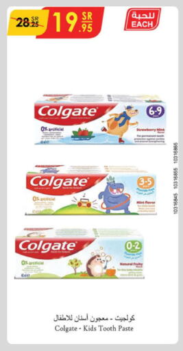 COLGATE Toothpaste  in الدانوب in مملكة العربية السعودية, السعودية, سعودية - الجبيل‎