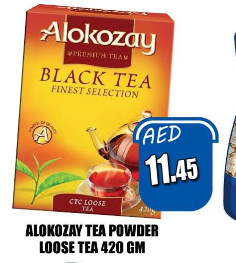 ALOKOZAY Tea Powder  in هايبرماركت مجستك بلس in الإمارات العربية المتحدة , الامارات - أبو ظبي