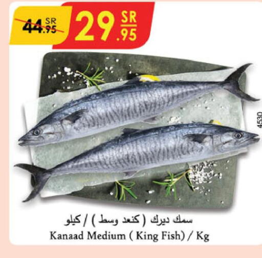  King Fish  in الدانوب in مملكة العربية السعودية, السعودية, سعودية - الخرج