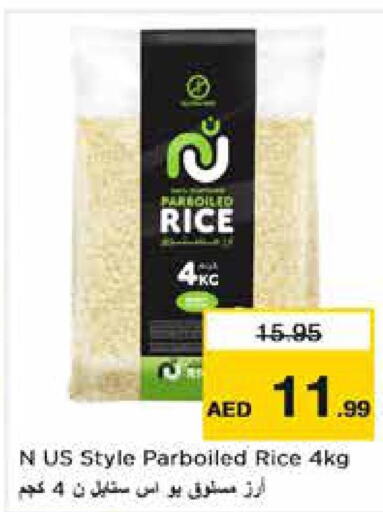  Parboiled Rice  in نستو هايبرماركت in الإمارات العربية المتحدة , الامارات - أبو ظبي