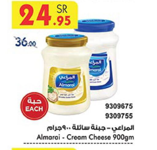 ALMARAI Cream Cheese  in Bin Dawood in KSA, Saudi Arabia, Saudi - Ta'if