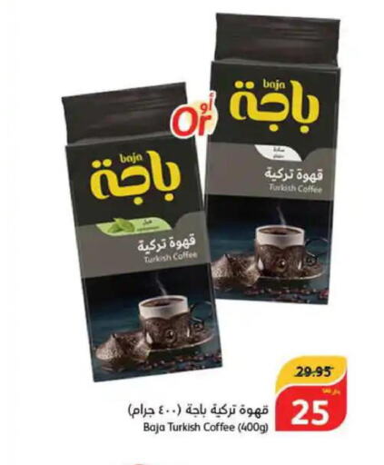 BAJA Coffee  in هايبر بنده in مملكة العربية السعودية, السعودية, سعودية - الجبيل‎