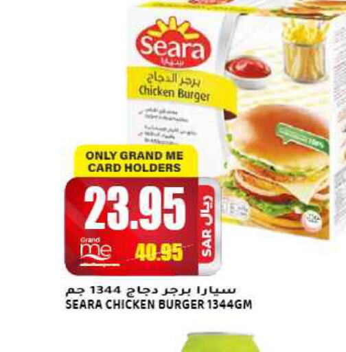 SEARA Chicken Burger  in جراند هايبر in مملكة العربية السعودية, السعودية, سعودية - الرياض