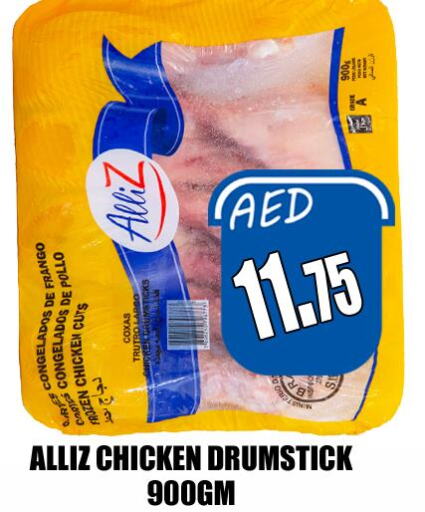 ALLIZ Chicken Drumsticks  in هايبرماركت مجستك بلس in الإمارات العربية المتحدة , الامارات - أبو ظبي