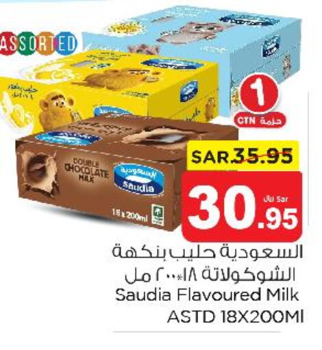 SAUDIA Flavoured Milk  in Nesto in KSA, Saudi Arabia, Saudi - Al Majmaah