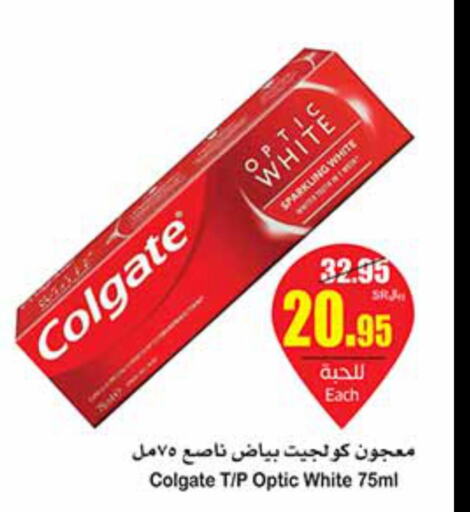 COLGATE Toothpaste  in أسواق عبد الله العثيم in مملكة العربية السعودية, السعودية, سعودية - عنيزة