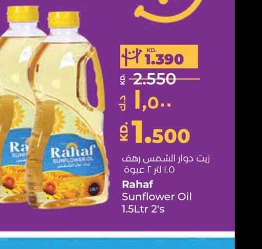 RAHAF Sunflower Oil  in Lulu Hypermarket  in Kuwait - Kuwait City