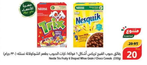NESTLE Cereals  in Hyper Panda in KSA, Saudi Arabia, Saudi - Al Duwadimi