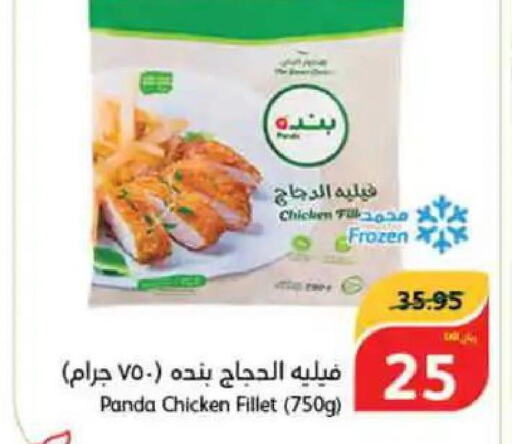 DOUX Frozen Whole Chicken  in Hyper Panda in KSA, Saudi Arabia, Saudi - Al Duwadimi