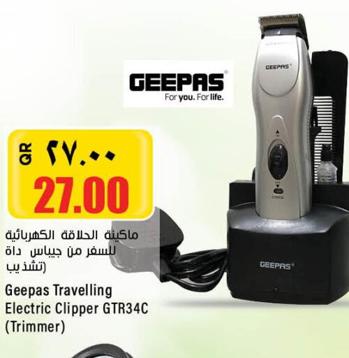 GEEPAS Remover / Trimmer / Shaver  in سوبر ماركت الهندي الجديد in قطر - الريان