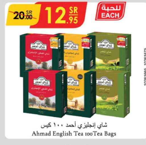 AHMAD TEA Tea Bags  in Danube in KSA, Saudi Arabia, Saudi - Jeddah